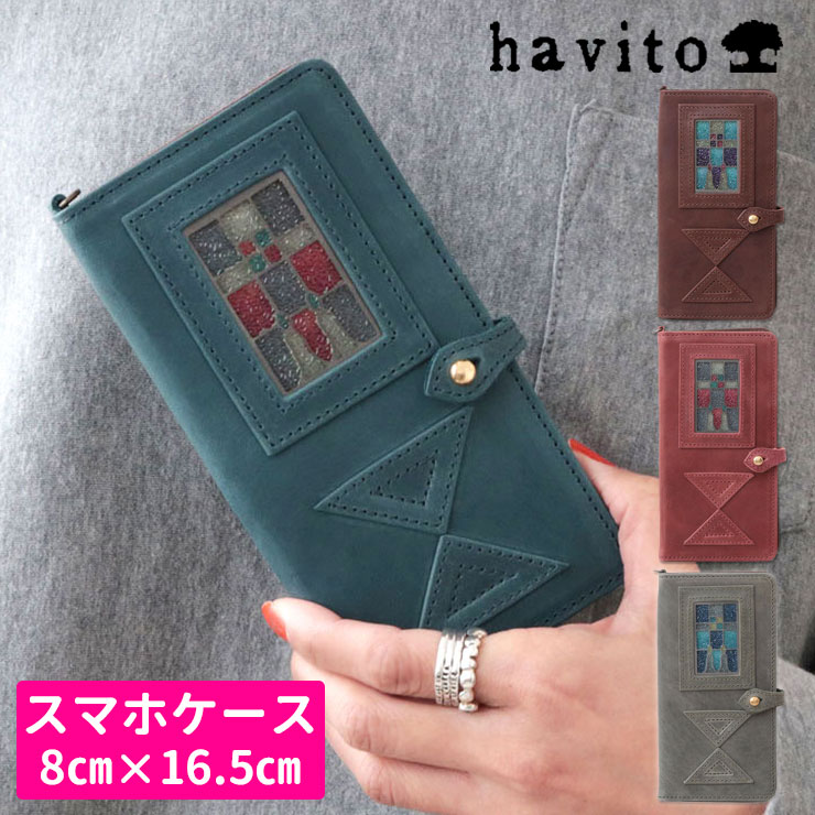 ハビト Havito スマートフォンケース マルチ ステンドグラス Giart H09 革 リアルガラス 経年変化 ハンドメイド オリジナル 贈り物 おしゃれ かわいい レディース プレゼント 日本製 新品 店舗 公式 正規販売店 Psicologosancora Es