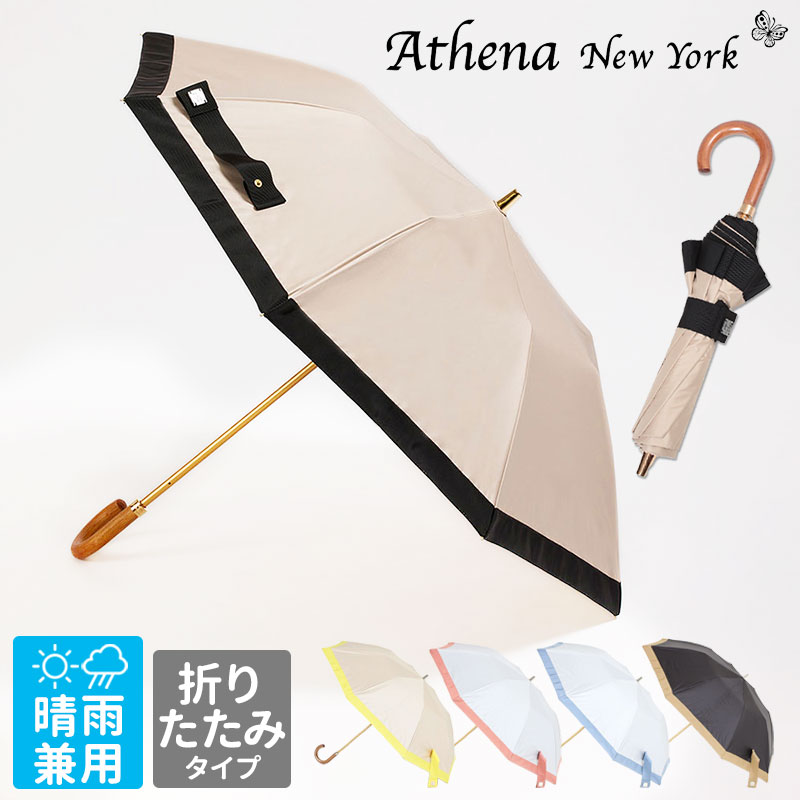 アシーナニューヨーク ATHENA NEW YORK 日傘 折りたたみ 晴雨兼用 Multi Camila athena new york ANY-037P｜遮光 晴れ 日傘 雨OK パラソル 8本骨 UVカット 丈夫 安定感 お洒落 個性的 上品 雰囲気 ブランド レディース メンズ　正規品