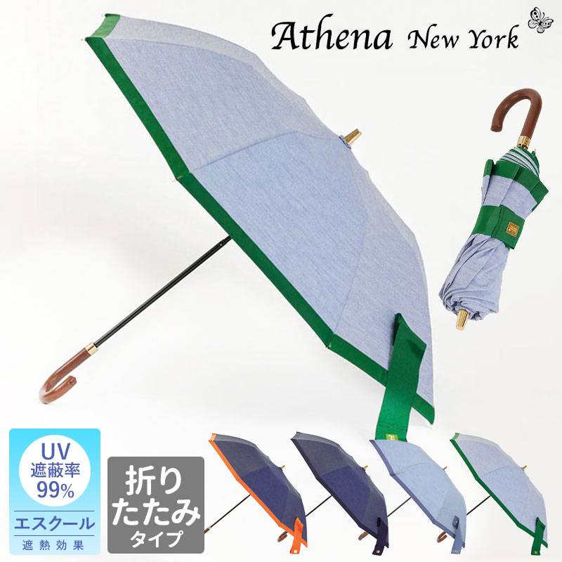 楽天市場】【正規品】 アシーナニューヨーク 日傘 折りたたみ 撥