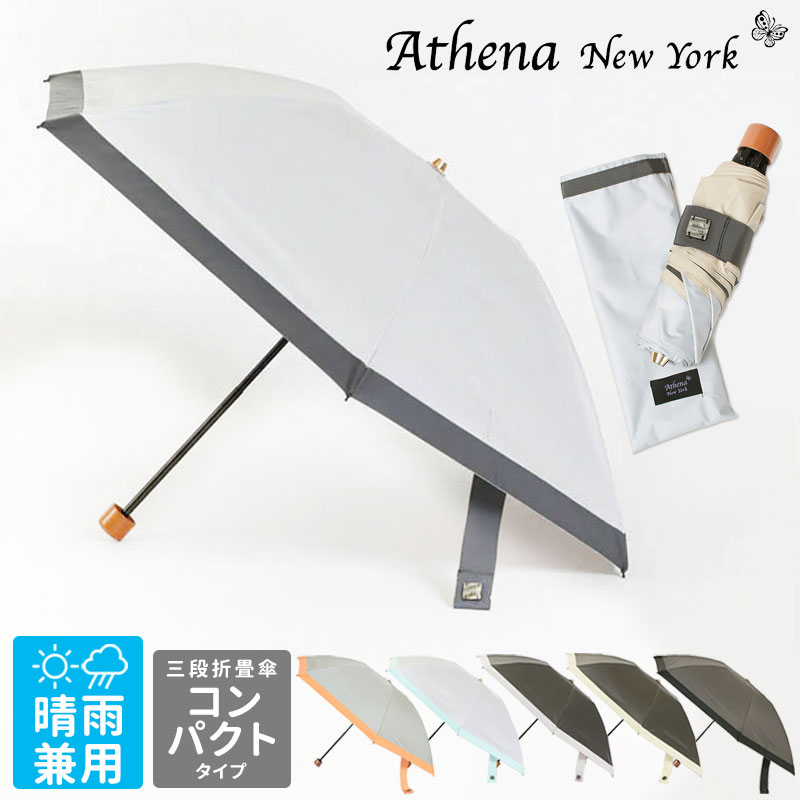 楽天市場】【正規品】 アシーナニューヨーク 日傘 折りたたみ 撥