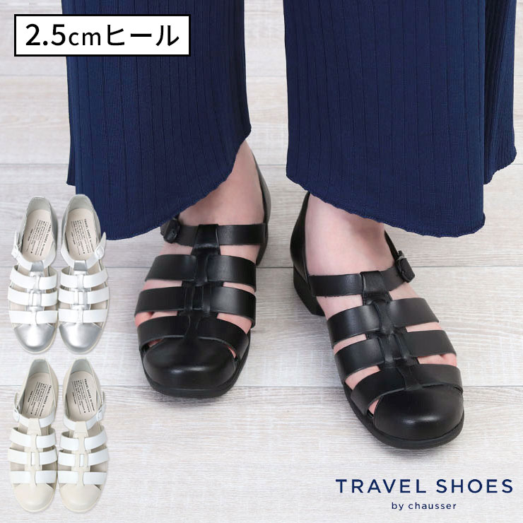 【正規取扱店】ショセ トラベルシューズ TR-020 グルカ サンダル 2.5cmヒール TRAVEL SHOES by CHAUSSER | 日本製 レディース 日本製 正規品