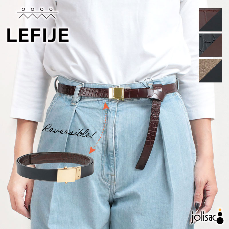 レフィエ ベルト M5187B / B5196C ダブルフェイス LEFIJE 80size｜リバーシブル ベルト 小物 レザー アクセント シンプル 上品 カジュアル ユニセックス イタリア製 正規販売店