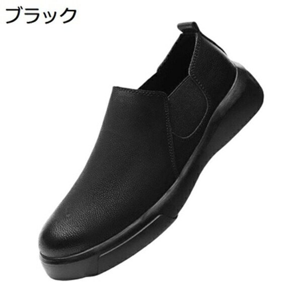 スリッポン　メンズ　ローカット　ラウンドトゥ　カジュアルシューズ　大きいサイズ　歩きやすい　軽量　痛くない　滑り止め　ビジネス　通気　柔らかい　就職活動　革靴　紳士靴　ブラック　ブラウン　カーキ　24.0~28.5cm