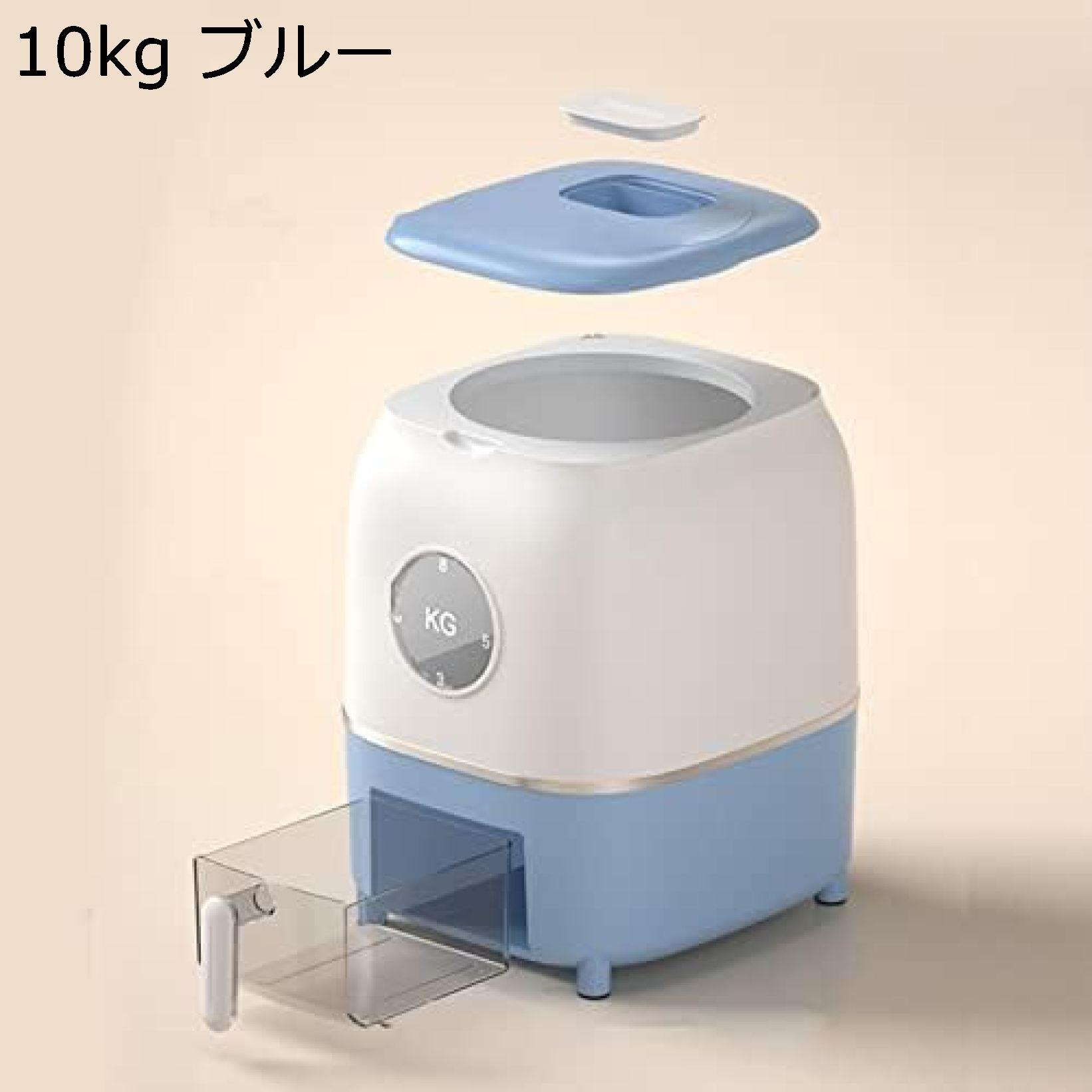 米気密保存容器 穀物保存ボックス 食品グレード PP 直立楕円形 インスタント 米分配 安全 家庭用 5kg/10kg