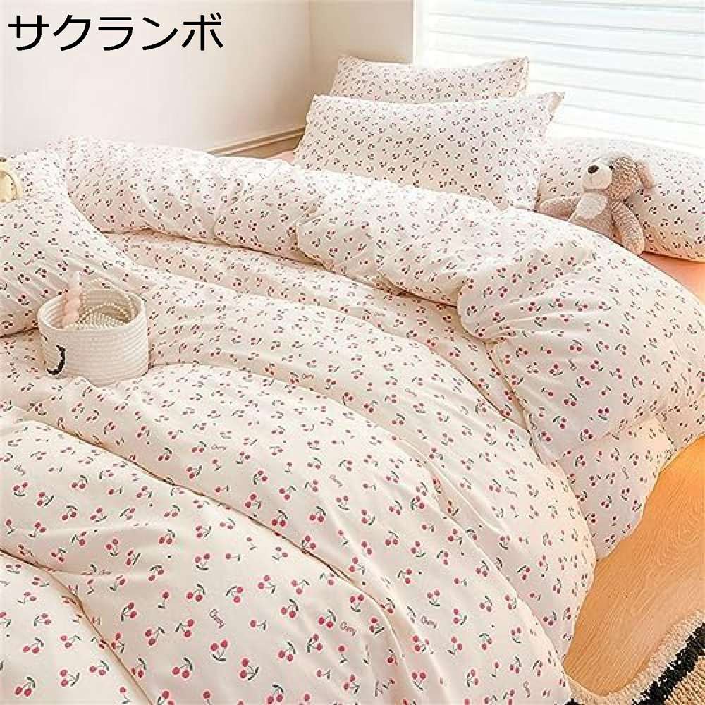 掛けふとんカバー 4点セット 敷布団カバー 柔らかい BOXシーツ 四季通用 マットレースカバー 手入れ簡単