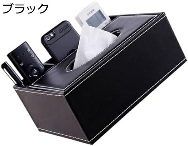 多機能 卓上収納ケース ティッシュケース リモコンスタンド おしゃれ ティッシュボックス リモコンケース 卓上収納 ティッシュ リモコン ペン立て 小物入れ ブラック