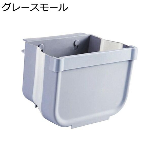 壁に取り付けられたゴミ箱は、キャビネット用のゴミ箱を吊るすことができます グレーラージ