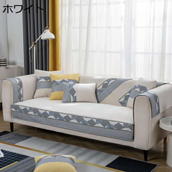 ソファーカバー 単品販売 マルチカバー オシャレ 可愛い 肘掛け 防塵 汚れ防止 滑り止め 四季通用 ソファー保護カバー キズ防止 犬猫対策 ソファベッド 出窓用 ペット用 ラグ マット 防爪とぎ 背もたれカバー