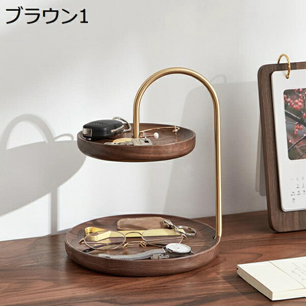 アクセサリースタンド アクセサリー収納 木製 2段 真鍮 ピアス イアリング 指輪 リング ネックレス ブレスレッド 玄関 小物収納 鍵 ディスプレースタンド 卓上スタンド おしゃれ｜Libre777