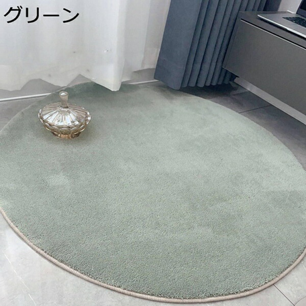 洗える引っ敷き 丸型 緑であること 無地 丸い・円い引っ敷き 洗える シャギー ふわふわ肌ざわり 上滑り打ちきり付 床暖房装置相応う 引っ敷き 熱っぽい引っ敷き相応う ウォッシャブル 丸型 丸 引っ敷き 丸引っ敷き 引っ敷き ラグカーペット 丸型 円 北欧 160*160 引っ敷き 引っ敷き 真っただ中