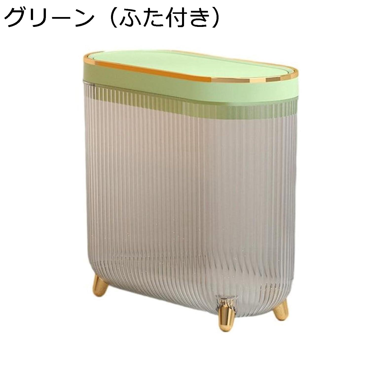 ゴミ箱 ふた付き 12L ダストボックス 丸型 プッシュ式 ごみ箱 スリム おしゃれ 抗菌 消臭 密閉 音無し 部屋 キッチン リビングルーム トイレ 浴室 オフィス用 プラスチック ゴールド