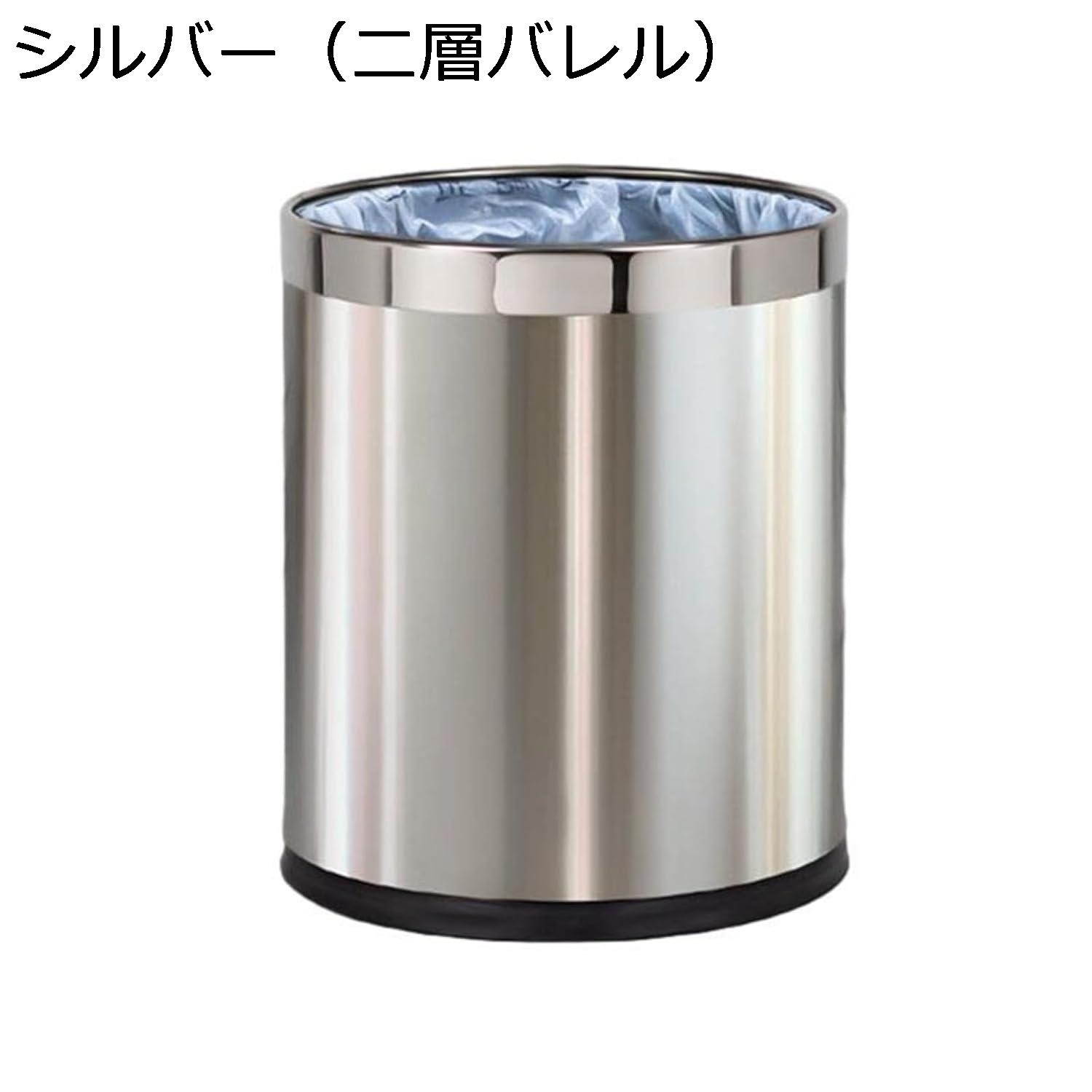 ゴミ箱 フタなし 18L ダストボックス 丸型 ごみ箱 ゴミ袋が見えない スリム おしゃれ シンプル 抗菌 部屋 キッチン リビングルーム トイレ 浴室 オフィス用 スチール シルバー｜Libre777