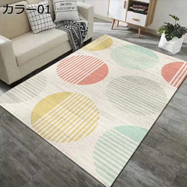 洗える引っ敷き 引っ敷き 100*160糎 今めかしい 色合い02 矩形 パステル色の 今めかしい 真四角 リビング 新生きて行く 熱っぽい引っ敷き相応う オール時節 寝椅子腰かけ 引っ敷き 上滑り打ち切り付 引っ敷き 引っ敷き 防音 防壁蝨目 折り畳み能力のある