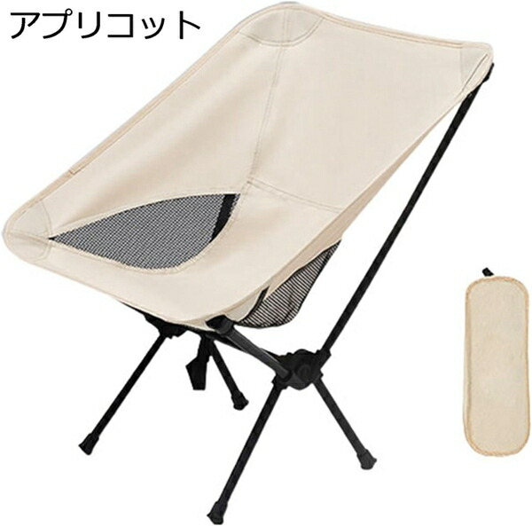 アウトドアチェア 折りたたみ キャンプ椅子 ローチェア 耐荷重130kg コンパクト イス 超軽量 携帯便利 ハイキング お釣り 登山 バーベキュー 収納バッグ付き
