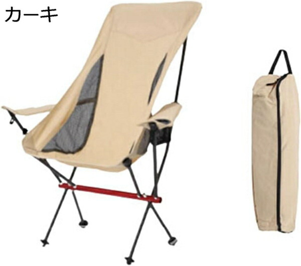 アウトドアチェア 折りたたみ キャンプ椅子 ローチェア 耐荷重120kg コンパクト イス 超軽量 携帯便利 ハイキング お釣り 登山 バーベキュー 収納バッグ付き