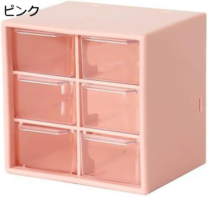 楽天市場】書類ケース 卓上収納引出し 引き出し 12*10*12cm 小物整理