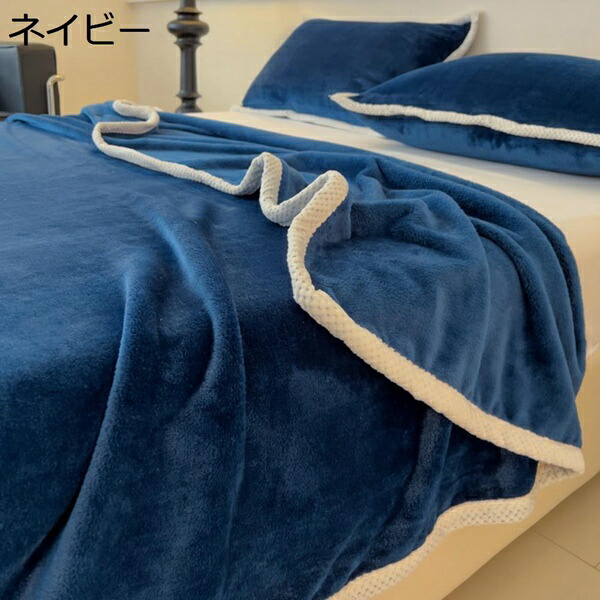 ブランケット 毛布 ふわふわ 掛けブランケット パステル色の もこもこ 軽さ 透け透け 軽く手ごたえ マイクロ衣料繊維 北欧風 ひざ掛け 熱のある状態 生あたたかい 春夏 秋冬 可愛らしい 格好のいい 洗える 抗菌 防臭 防壁蝨目 肩かけ 二分の一毛布