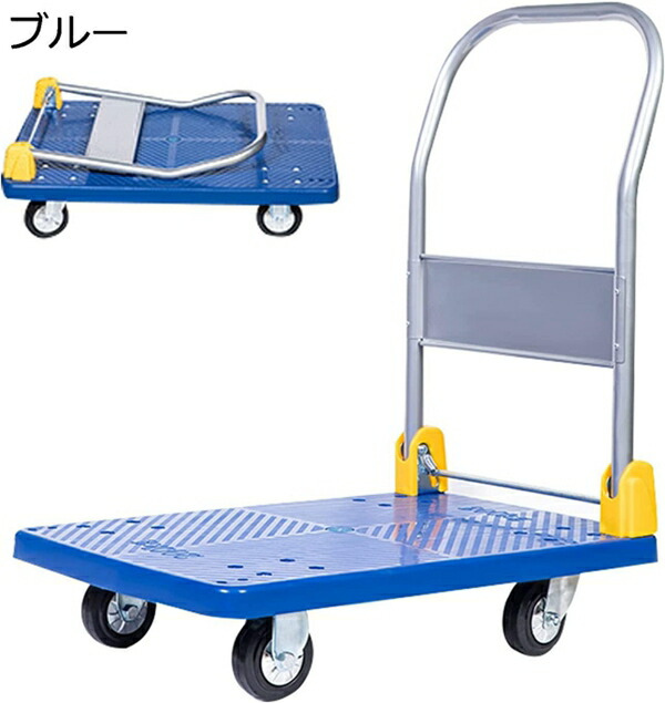 手押し車 持ちはこび手押し車 お役目用手押し車 持っていく手押し車 厄介なもの200KG 折りたたみ式 ハンドトラックア 丸丸と太った平手押し車 急行列車 バス発着場科目 かさばる家電生産品 百貨店 身寄り用 お役目用 持っていく パウダーコンパクト手押し車