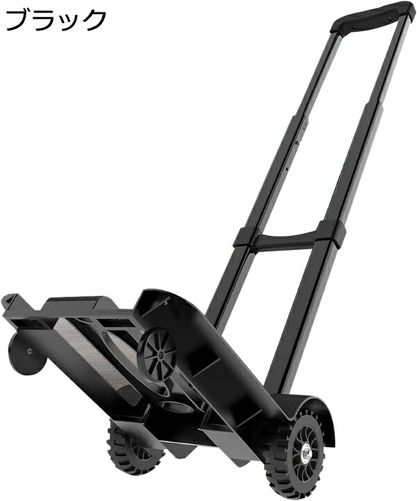 折りたたみ式 キャリーカート 25.5×44.5cm 台車 ポータブル多目的台車 キャリー ショッピングカート ミニ台車 耐摩耗性 安定感 超コンパクト 静音 耐荷重量70KG 固定ロープ付き×2 家庭 アウトドア