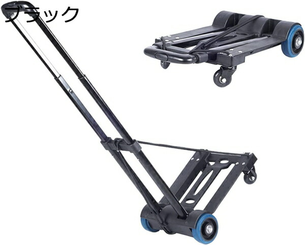 キャリーカート コンパクト台車 荷物運びに便利台車 高さ調節 固定ロープ付 ゴム車輪 ダブルベアリング内蔵 耐摩耗性 静音性 伸縮性 家庭用小型カート 頑丈 荷物運搬 引越し 釣り アウトドア｜Libre777 26,261円