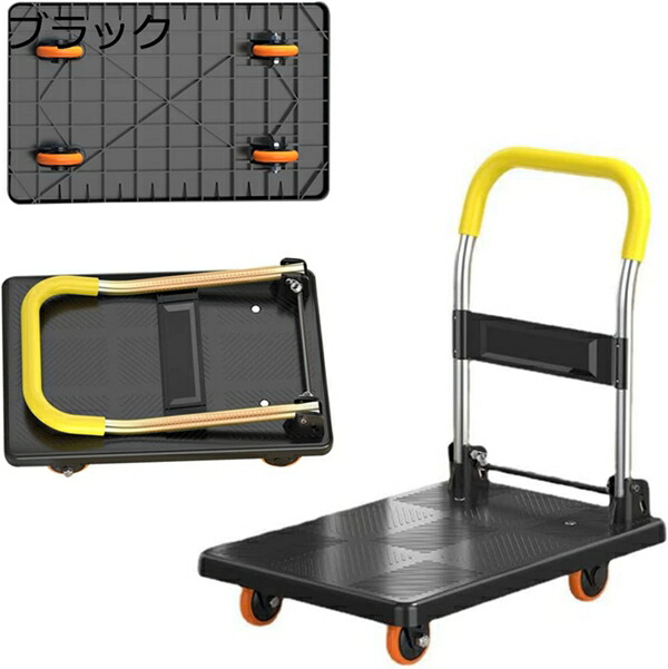 キャリーカート 折りたたみ コンパクト 台車 業務用台車 73cm×43cm 運搬台車 静音 耐摩耗性 安定感 滑り止めの表面 耐荷重 200kg 荷物の牽引 倉庫保管 家電製品の取り扱い 建設現場 業務用