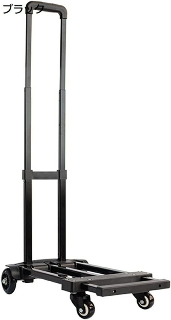 台車 折りたたみ ポータブル多目的台車 31×13×45cm 軽量 キャリアカート キャリー ショッピングカート コンパクトキャリーカート 前輪360度回転 高さ調節 固定ロープ 家庭 オフィス 旅行用