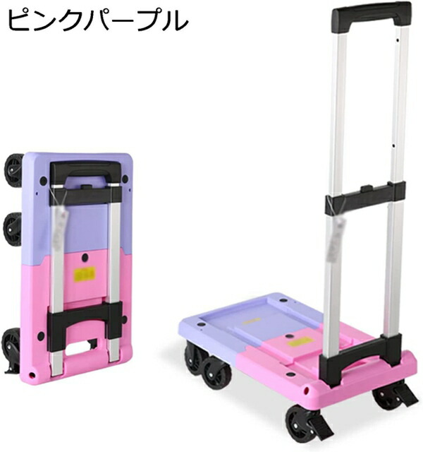 キャリーカート 平台車 31&times;50cm&times;13cm 折りたたみ台車 軽量 キャリアカート 家庭用小型カート コンパクト 荷物運び 高さ調節 六輪 ドローコード付き 収納袋付き 家庭用 旅行用 運動会 ショッピング用｜Libre777