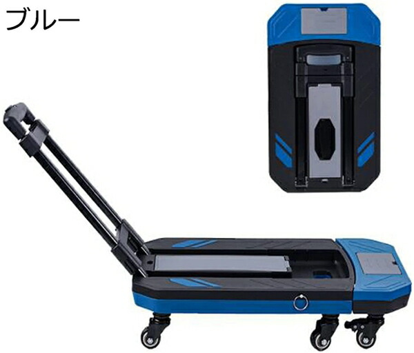 折りたたみ台車 平台車 （40-88）×32cm ポータブル多目的台車 樹脂台車 高さ調節 固定ロープ付 六輪 小型カート 頑丈 荷物運搬 引越し 釣り アウトドア 静音 台車 耐荷重 150kg コンパクト