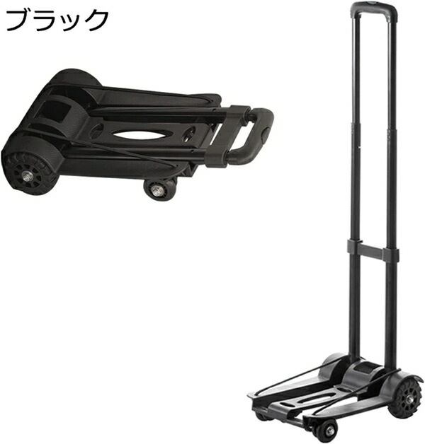 キャリーカート 折りたたみ 25cm×34cm 軽量 キャリアカート コンパクトキャリーカート ミニ台車 高さ調節 固定ロープ付 四輪 家庭用小型カート 頑丈 荷物運搬 取り扱いエクスプレス 引越し 釣り アウトドア 静音