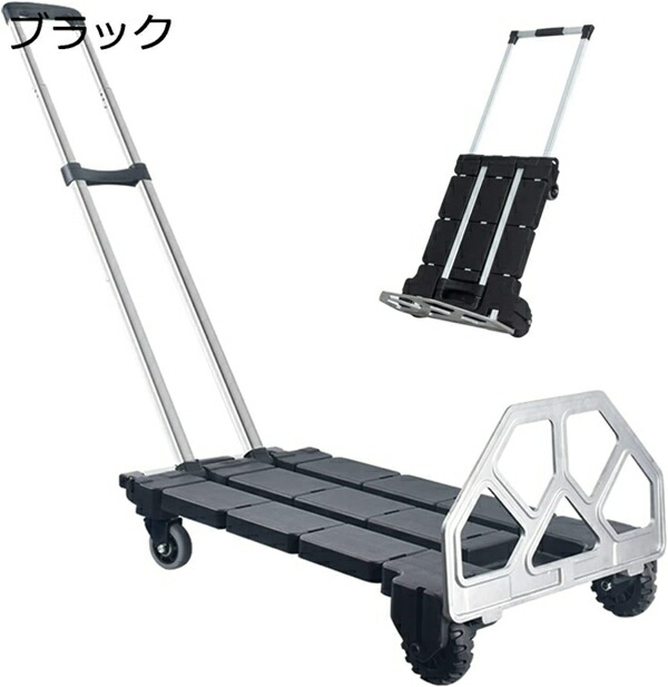 持ちはこび手押し車 折りたたみ 軽さ お手々持ちはこび 手押し車 森閑としたでパウダーコンパクト 履歴手押し車 持ちはこぶに助けになる まっすぐ押せる 曲がったに引ける 金属元素バッフル付き添い人 高さ合わせる能力のある 翦断応力縄索2本付 前輪2本 後輪2本 軽さ
