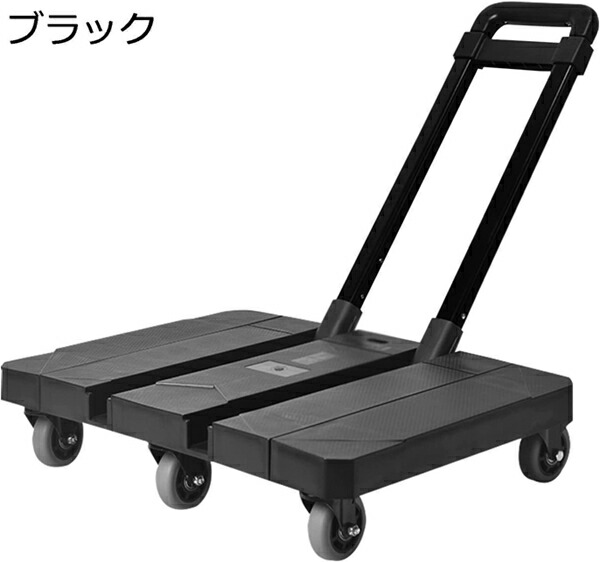 キャリーカート 斜張ハンドキャリー 台車 折りたたみ式 ハンドトラックア ハンドル3段階調整 6つのユニバーサルホイール 安定感 静か 耐摩耗性 360度 回転でき 耐荷重 200kg 買い物 防災用品 家庭用 旅行用|Libre777