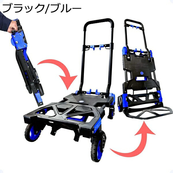 キャリーカート 軽量 台車 ハンドキャリー 折りたたみ式 2×4 耐荷重137kg 多機能 手押し ハンドル伸縮 車輪格納 収納 コンパクト キャスター アウトドア 運動会 ショッピング用 業務用 荷物運び