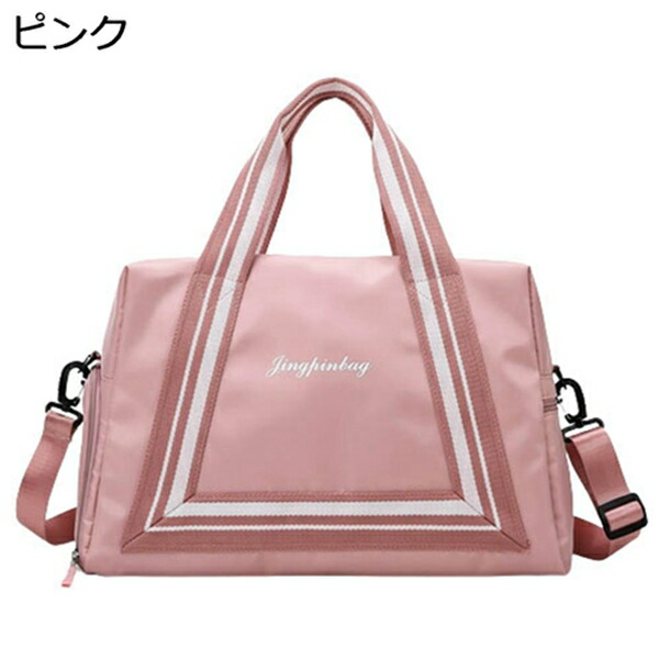 ボストンバッグ メンズ レディース 20-30L スポーツバッグ 3way ダッフルバッグ 大容量 キャリーオンバッグ スーツケース固定 旅行バッグ 折りたたみ ジムバッグ シューズ収納 乾湿分離 超軽量 撥水加工 合宿 出張 修学旅行 アウトドア