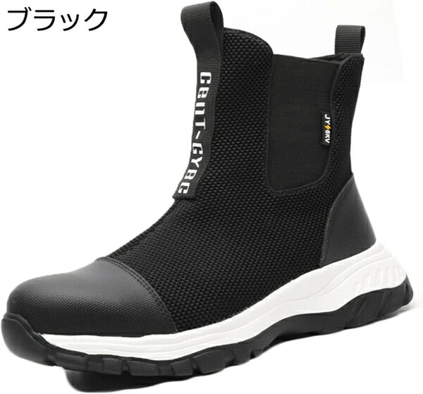 安全靴 メンズ 黒 耐油 工事 普段履き ハイカット ブーツ 耐摩耗 つま先保護 ワークシューズ 作業靴 男性用 防刺 倉庫 登山 鋼先芯 履きやすい 建築 あんぜん靴 アウトドア 耐久性 戸外 軽量 製造現場 労働保険靴