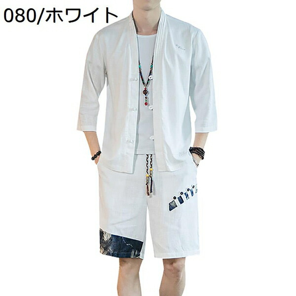 上下2点セット メンズ M～5XL セットアップ 綿麻 七分袖 ショート丈 シャツ 夏服 カジュアル 通気性 涼感 部屋着 ファション ワイシャツ 半ズボン トップス Yシャツ ブラウス パンツ ボトムス 羽織 短パンツ