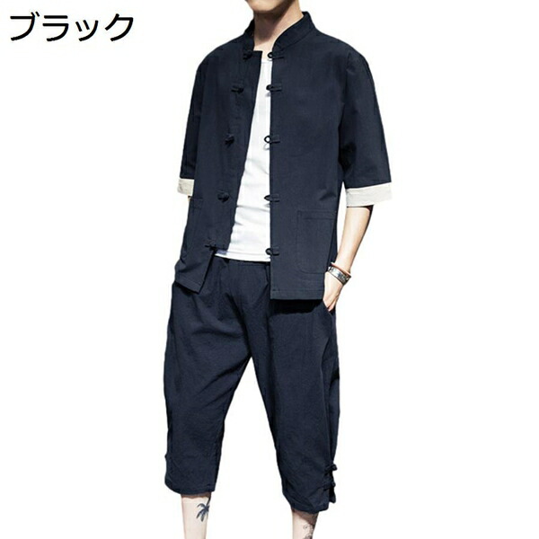 上下2点セット メンズ M～5XL セットアップ 綿麻 無地 五分袖 半袖 七分丈 夏服 カジュアル 通気性 涼感 部屋着 ファション ワイシャツ シャツ 半ズボン トップス Yシャツ ブラウス パンツ ボトムス 羽織 クロップドパンツ
