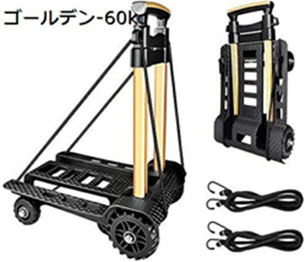 持ちはこび手押し車 手押し車 アウトドア 折り畳み式 手押し車 持ちはこび 買い出し手押し車 運ぶ手押し車 競技大会 買い出し用 超パウダーコンパクト 防災備品 難民キャンプ用 旅する備品 手ごわい 軽さ 持ちはこぶ くっ付ける縄索付き添い人 静音 耐荷重60KG/250KG