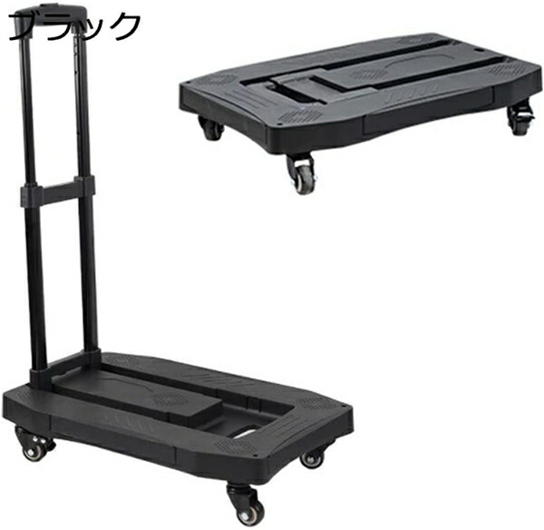 キャリーカート 折りたたみ式 32×48cm 完全に折りたためる車輪 場所を取らない ブレーキ機能付き シャーシは拡張可能 静かで省力化 持ち運び簡単 固定ロープ付き 女性向き 家庭 業務用 運搬 介護 作業