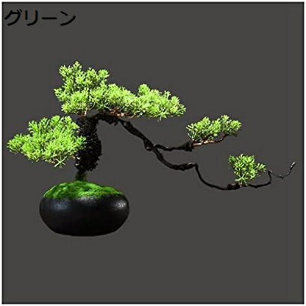 人工盆栽植物 8インチ 人工盆栽松 現実的な偽の植物の装飾 鉢植えの人工観葉植物 デスクトップ ディスプレイ用 禅の庭の装飾シミュレーション鉢植えの装飾｜Libre777
