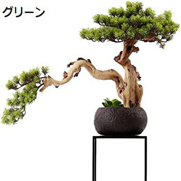 人工樹木 人工盆栽松の木、家の屋内装飾のためのフェイク鉢植えの植物フェイクツリーポットオーナメント装飾的な人工盆栽植物 人工観葉植物