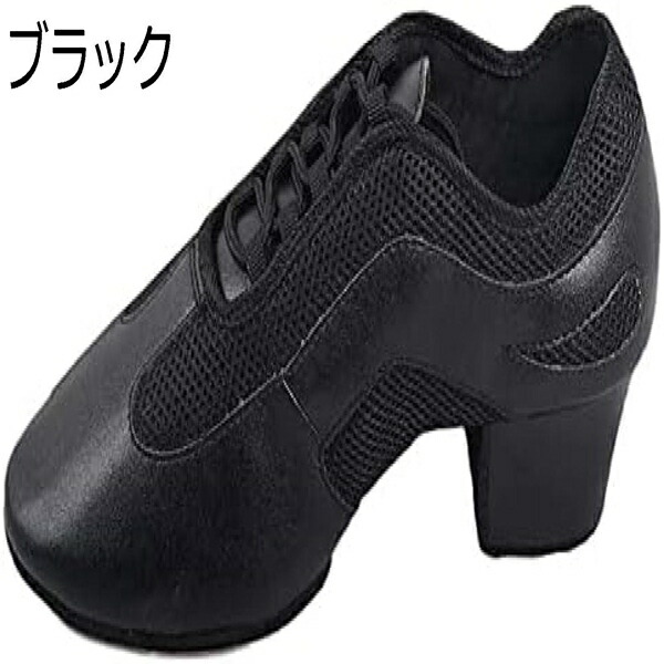 ラテンダンス シューズ ヒール約4.5cm ブラック ベージュ 社交ダンス ダンスシューズ 室内用 ダンスシューズ ダンススニーカー サルサシューズ ティーチャーズシューズ モダン 練習用｜Libre777