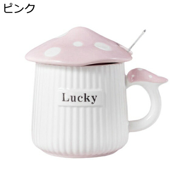 マグカップ かわいい キノコ 女性 誕生日 プレゼント コーヒーカップ 食洗器可 レンジ可 耐熱 耐冷 洗いやすい ティーカップ 食器 セラミック 蓋付き スプーン付き コーヒー お茶 牛乳 大容量 350ml