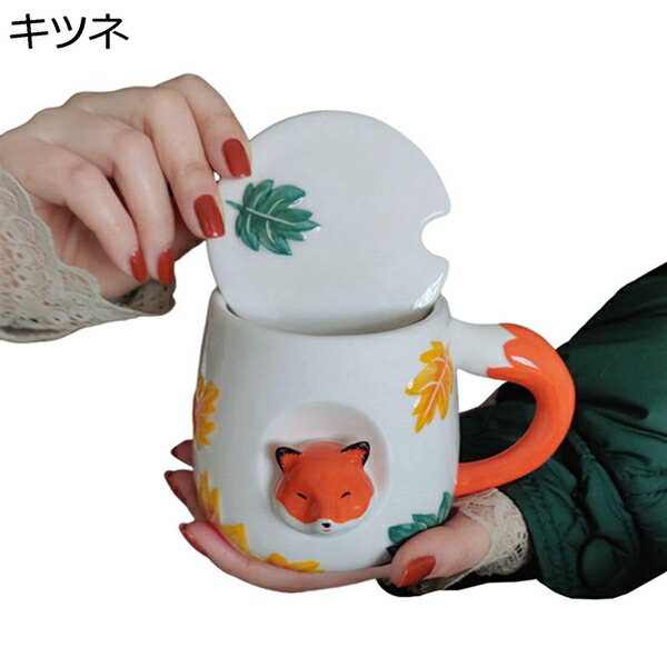 マグカップ 可愛い 動物 立体3D 女性 誕生日 プレゼント コーヒーカップ 蓋付き 食洗器可 電子レンジ対応 耐熱 耐冷 洗いやすい ティーカップ 食器 磁器 コーヒー お茶 牛乳 大きめサイズ 350ml｜Libre777