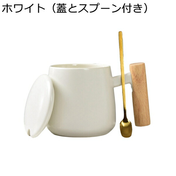 マグカップ 陶器 大きめ コーヒーカップ 360ml 木製ハンドル おしゃれ お茶カップ 牛乳カップ お茶 コーヒー ジュース 牛乳 水カップ 家庭用 オフィス プレゼント 可愛い 耐熱 ティーカップ お茶カップ 牛乳カップ