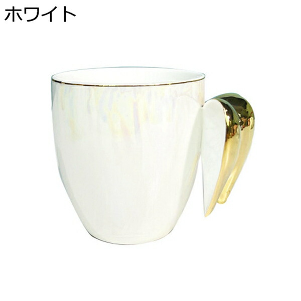 天使の羽 マグカップ おしゃれ 個性 女性 結婚祝い 記念日 誕生日 クリスマス 贈り物 コーヒーカップ 耐熱 耐冷 洗いやすい 軽量 ティーカップ 食器 磁器 お茶 コーヒー 牛乳 220ml ホワイト