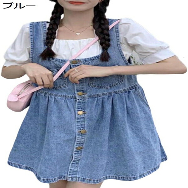 サロペットスカート レディース 夏 オールインワン ゆったり ミニワンピース 可愛い フレアワンピース 袖なし 蝶結び ファッション デニム 着痩せ｜Libre777