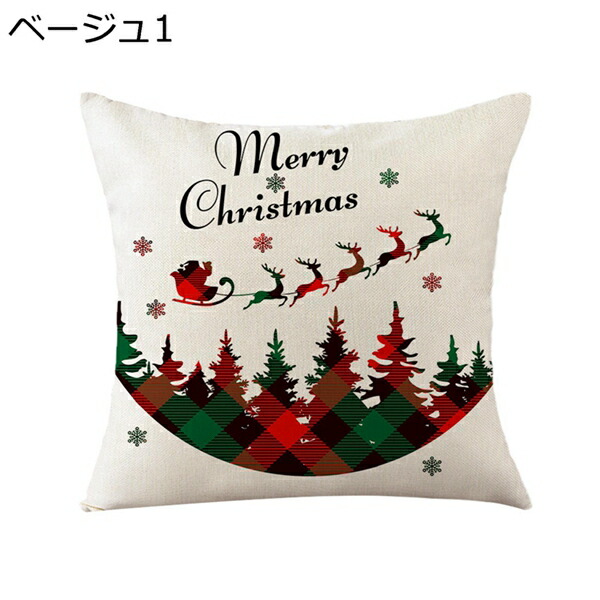 クリスマス クッションカバー 45 45 リネン 手触り良く 装飾枕カバー バイカラー トナカイ オシャレ かわいい シンプル 車用 ソファ背当て 自宅 インテリア雑貨 洋室 ベッド 洋風 座布団カバー ベージュ