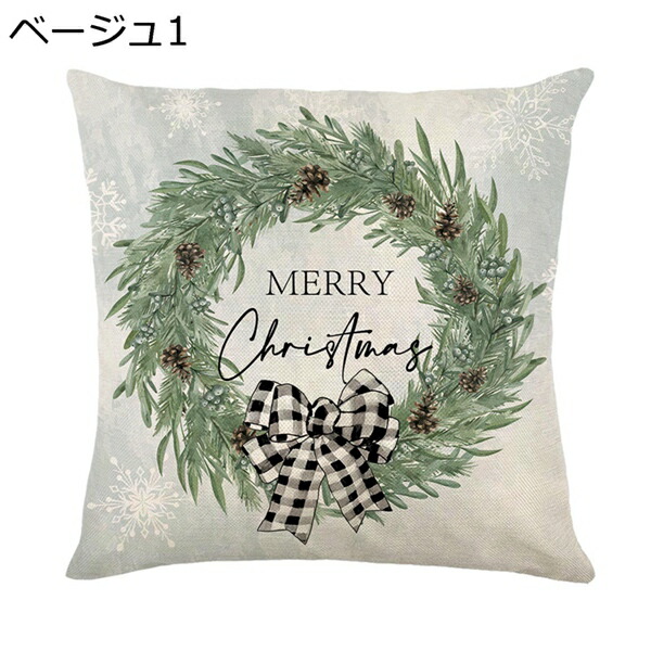 クリスマス 45 45 クッションカバー 蝶結び かわいい 車内 自宅用 オフィス カウチ用 インテリア雑貨 チェック 英字柄 オシャレ 装飾枕カバー リネン 手触り良く 洗える 厚手 1枚 座布団カバー シンプル ベージュ