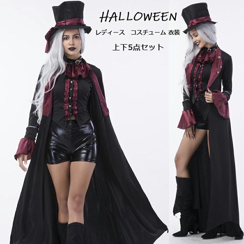 ハロウィン バンパイア 吸血鬼 ドラキュラ レディース コスプレ コスチューム 衣装 仮装 ファンタジードレス ハロウィーン ハロウイン HALLOWEEN ハロウィン 仮装 大人 女性 コスプレ  ハロウィン衣装 コスチューム  洋服 パーティー イベント 文化祭 舞台劇