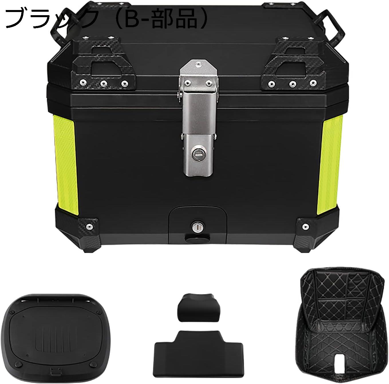 リアボックス バイク用リアボックス 45L大容量 トップケース 取り付けベース付き キーロック可能 汎用 ツーリング/キャンプ/通勤等 (ブラック(B-部品))|Libre777